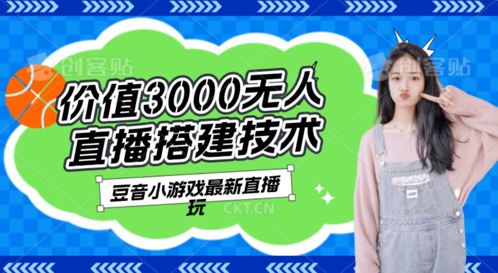 【揭秘】价值3000的抖音找不同小游戏玩法