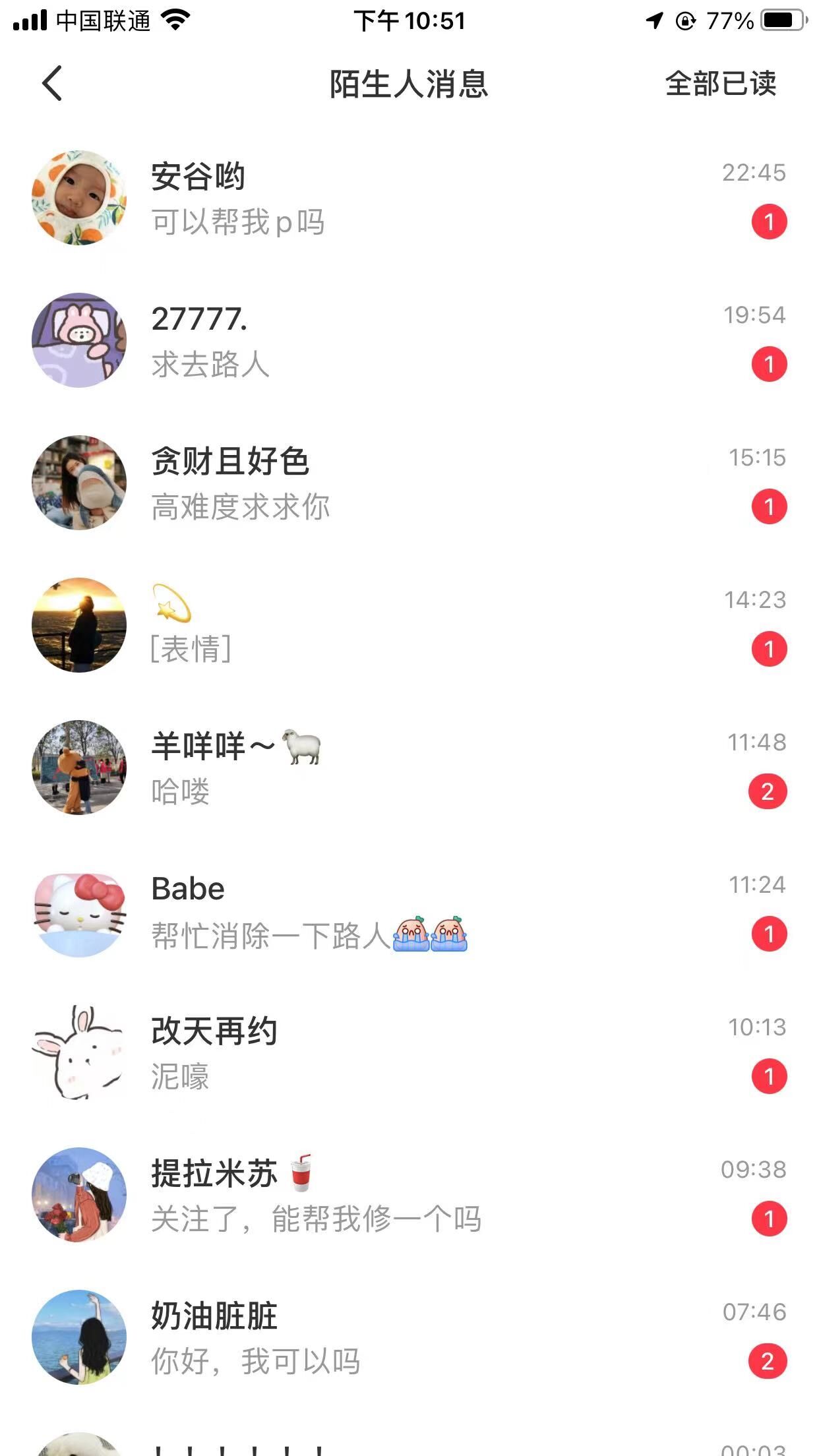 【揭秘】如何利用Ai魔法接单p图日入300+