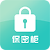 保密柜_23.11.17会员版,功能非常强大,还可以伪装