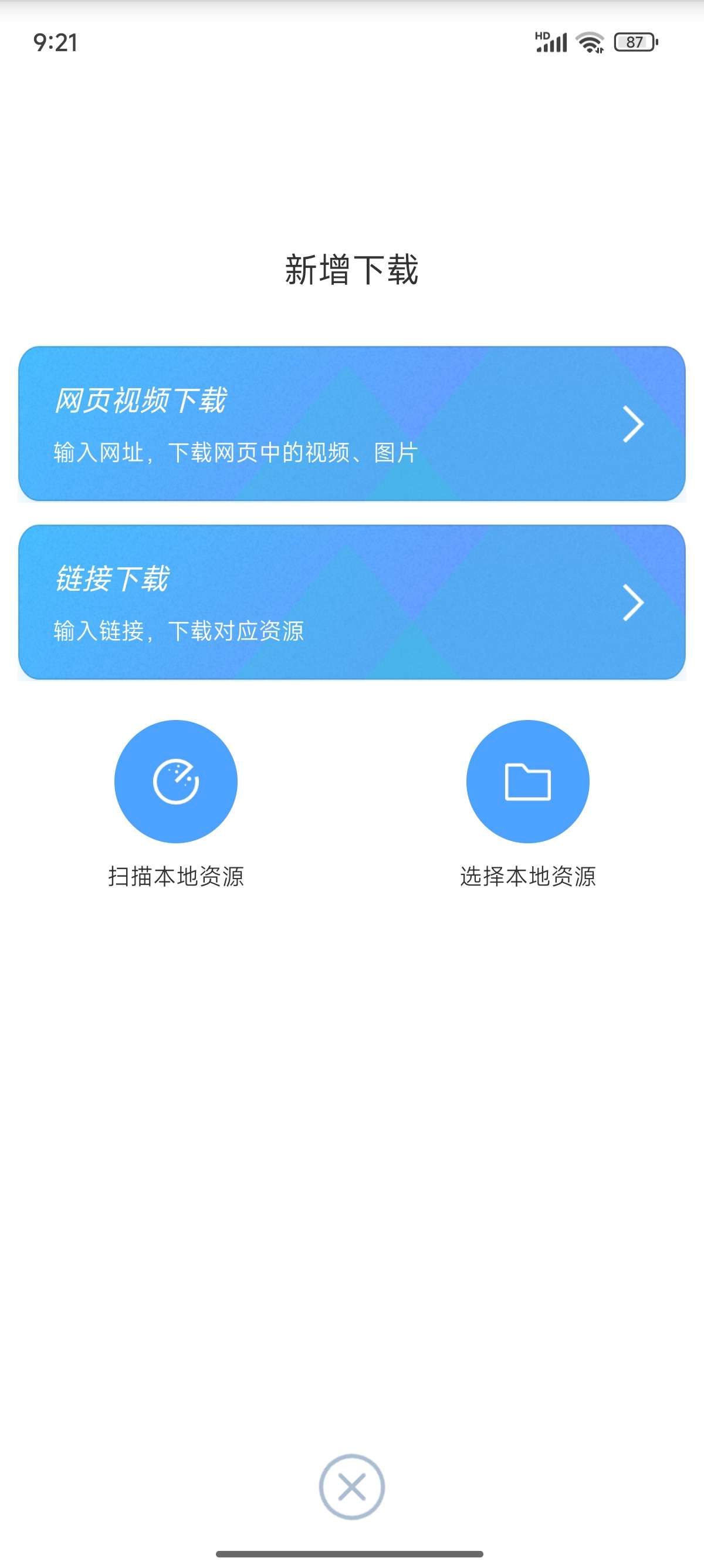 星速磁力bt v22.24不限速种子下载  解锁会员!种子下载!极速下载工具,下载不限速!