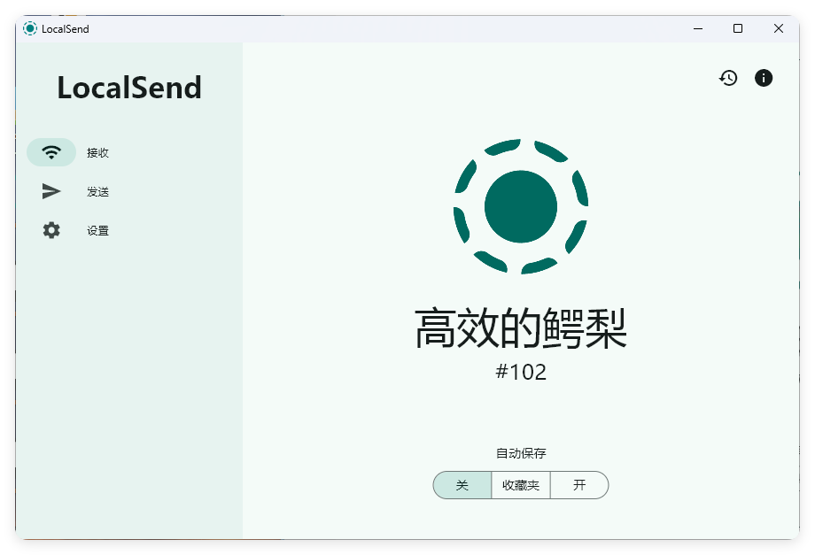 localsend局域网共享v1.17.0.58绿色版