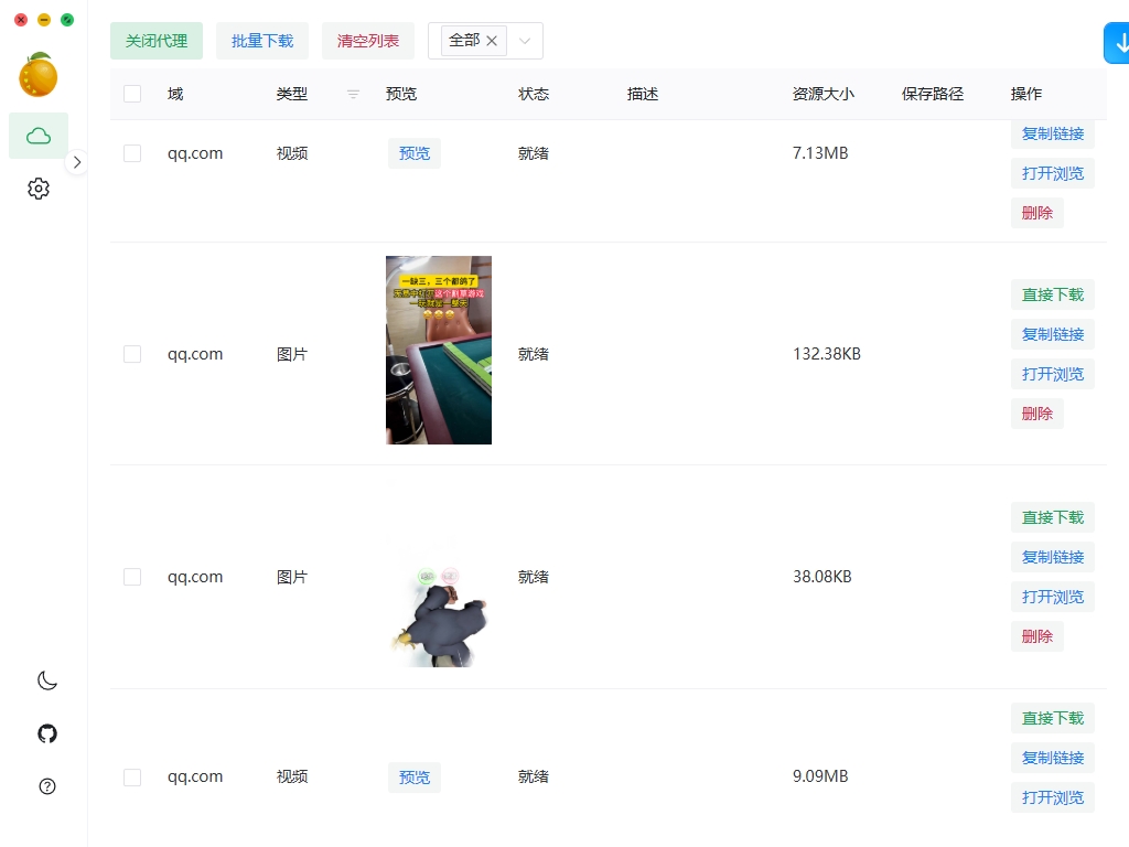 小程序视频号趴图片视频素材下载软件