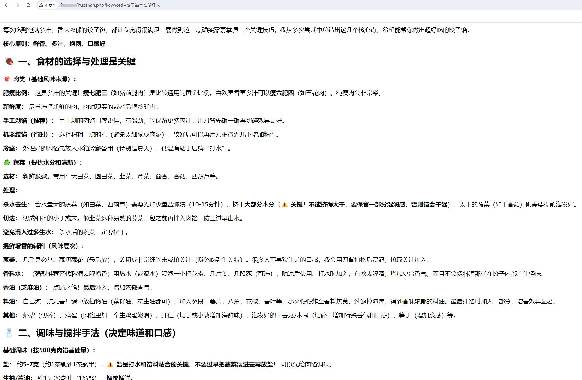 火山引擎deepseek联网搜索api使用方法,带php接口请求解析