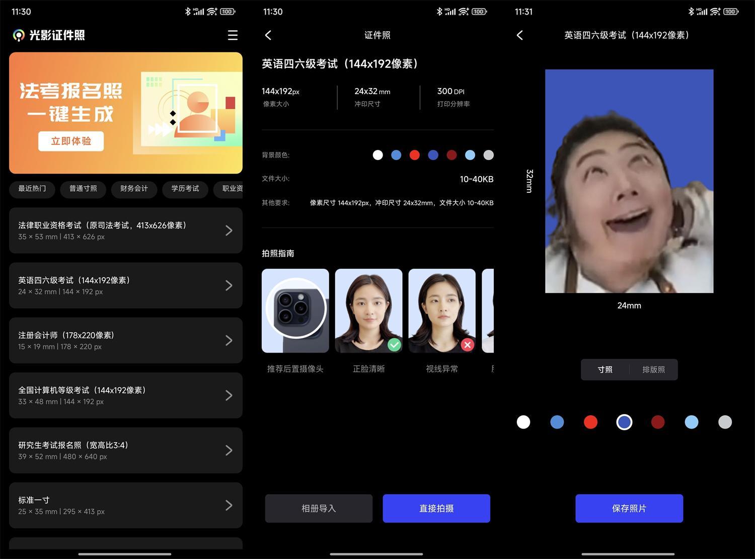 安卓光影证件照v1.0.2纯净版