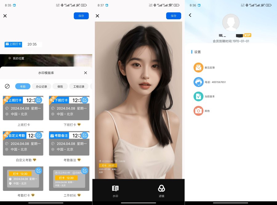 水印相机打卡定位1.9.0自定义修改时间和地址解锁会员