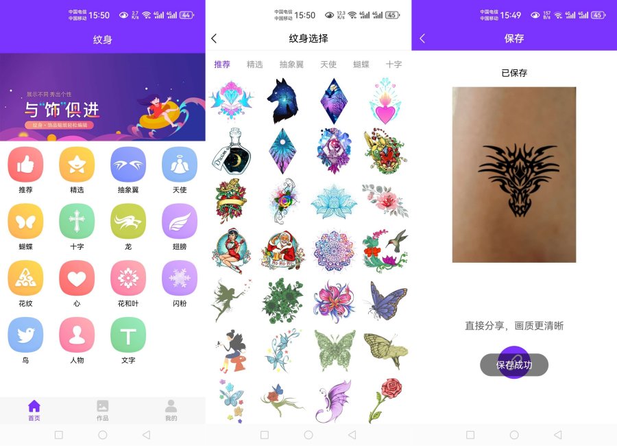 纹身大师v23.11.32一款为好纹身的小伙伴制造的