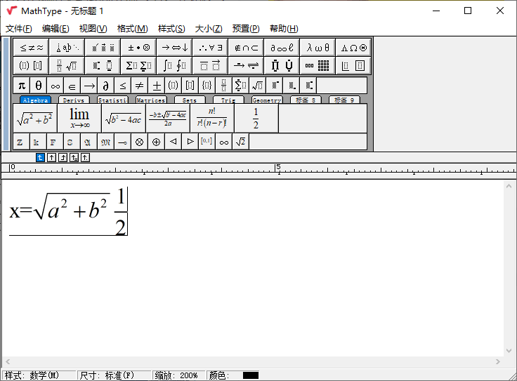 MathType数学公式编辑器v7.9.1