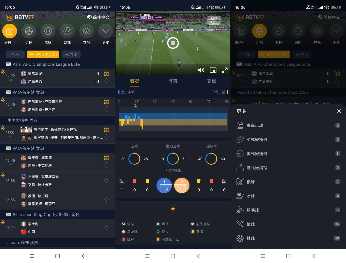 RBTV77体育直播v2.0.60高级版