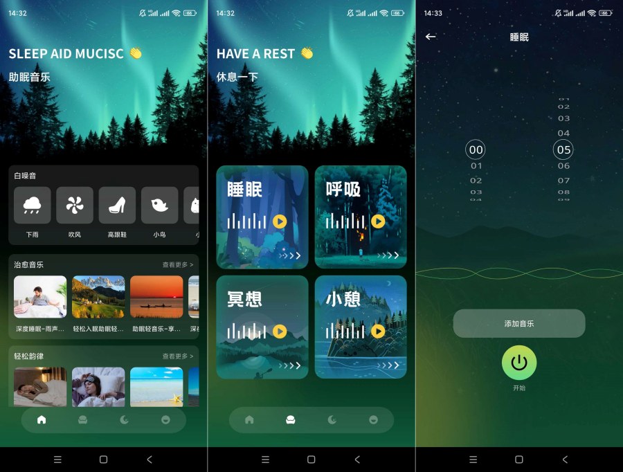 凤凰鸣潮纯净版1.1睡眠软件