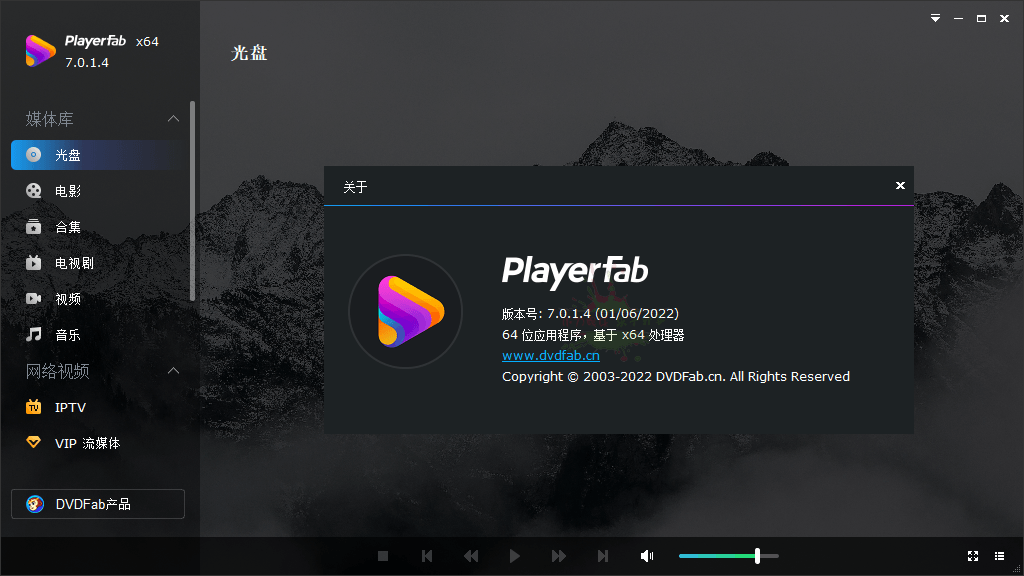 DVDFab Player v7.0.5.3中文版--第5张图片 DVDFab Player v7.0.5.3中文版