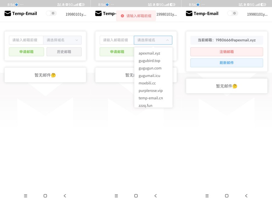 Temp-Email2.0无限临时邮箱 注册软件