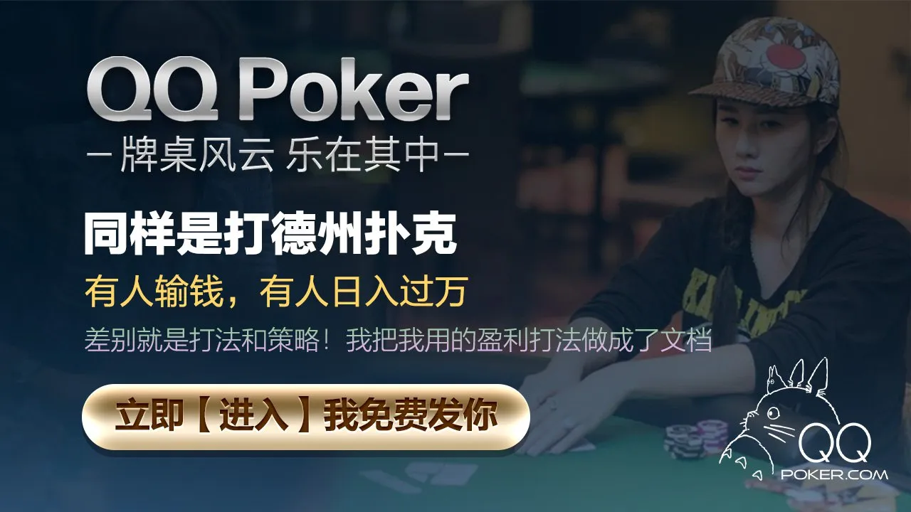 《德州扑克:线上APP安卓iOS官方最新下载》--第5张图片 《德州扑克:线上APP安卓iOS官方最新下载》