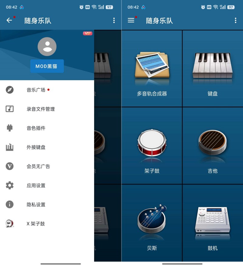 随身乐队7.4.4解锁会员乐器模拟器