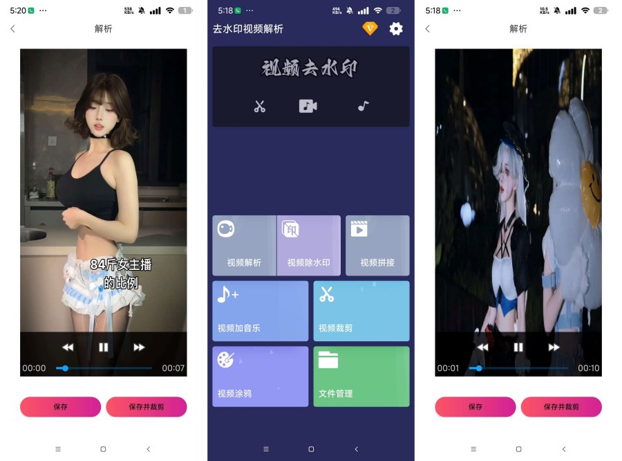 去水印视频解析1.1.26短视频去水印 视频去水印