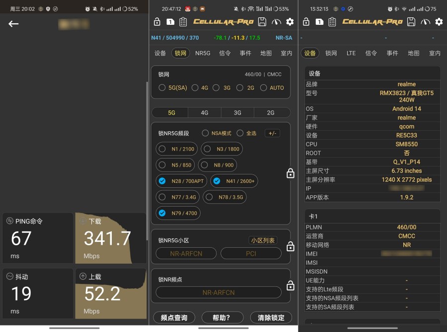 CellularPro绿化版可跑满附近基站带宽