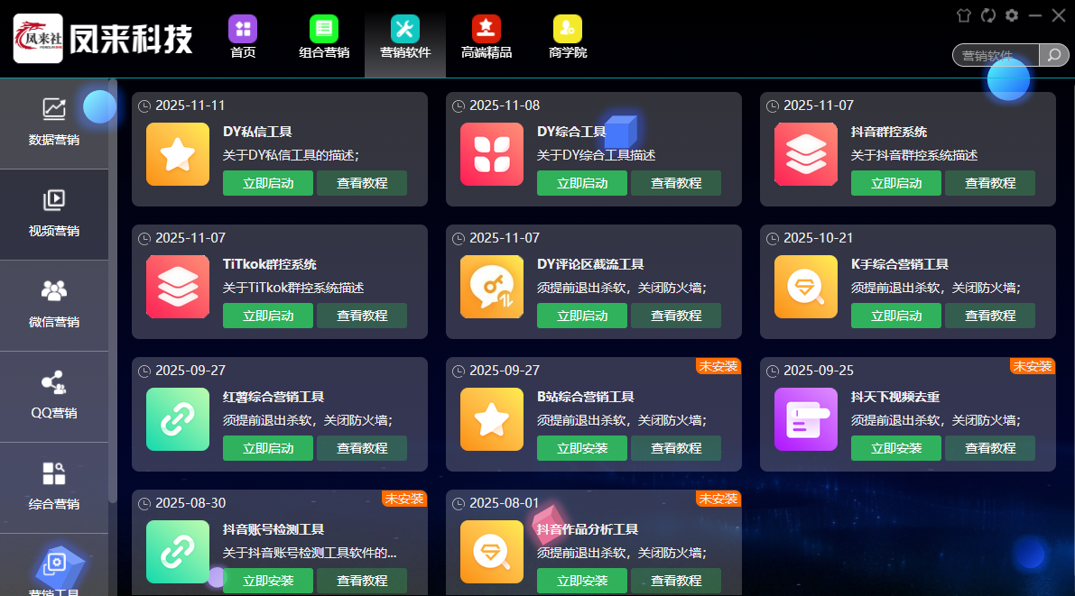 获客系统:告别盲目,让客源稳增