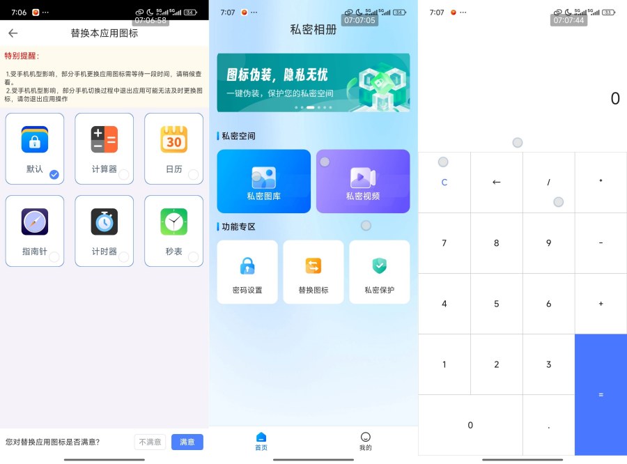 秘密加密相册2.0.3 解锁会员一键加密你的视频图片