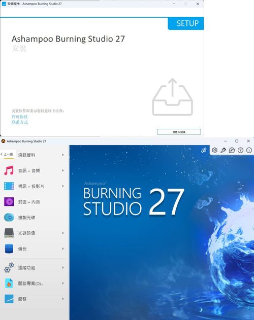 Ashampoo Burning Studio 27.0高级版--第5张图片 Ashampoo Burning Studio 27.0高级版