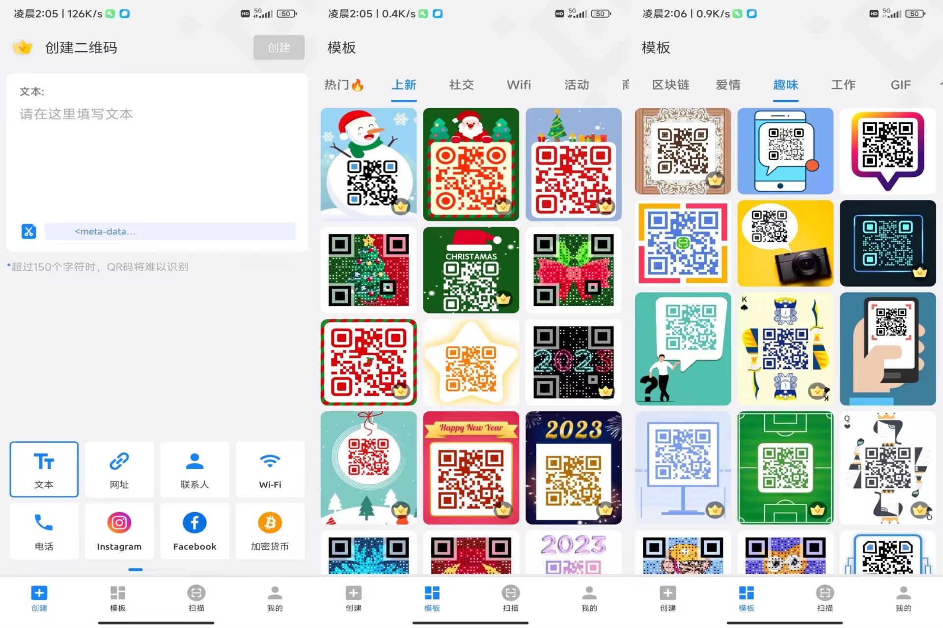 二维码生成器 超多模板解锁Vip