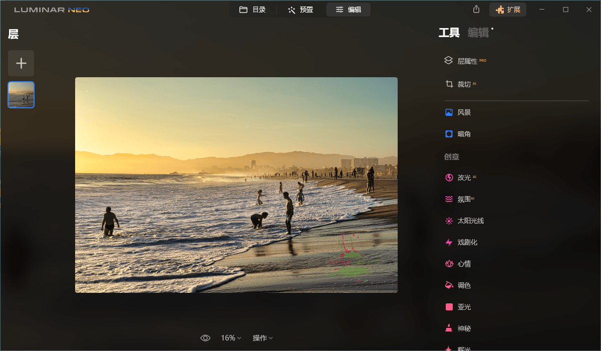 1669434127639349.png Luminar Neo v1.26.0便携版