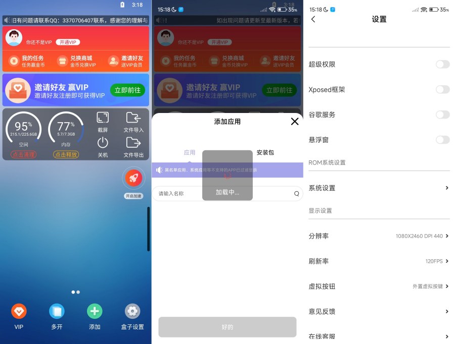 x8沙箱2.0.1虚拟机自带xp框架解锁会员版