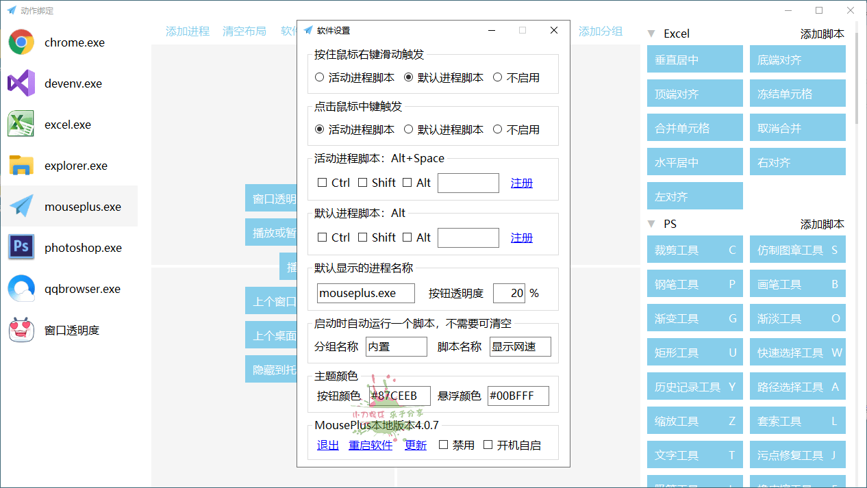 1667186677230675.png MousePlus右键增强工具v5.6.15.0