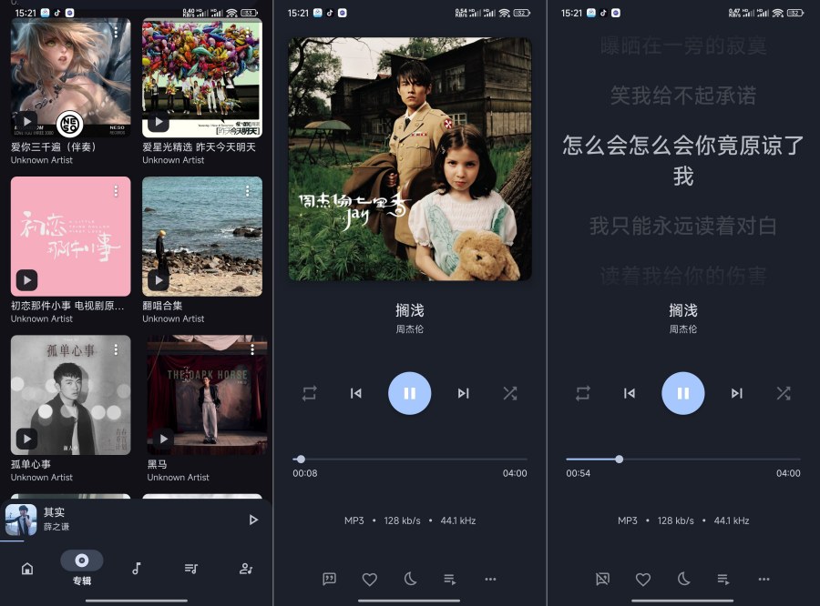 Oto Music超强音乐软件内置音效均衡器