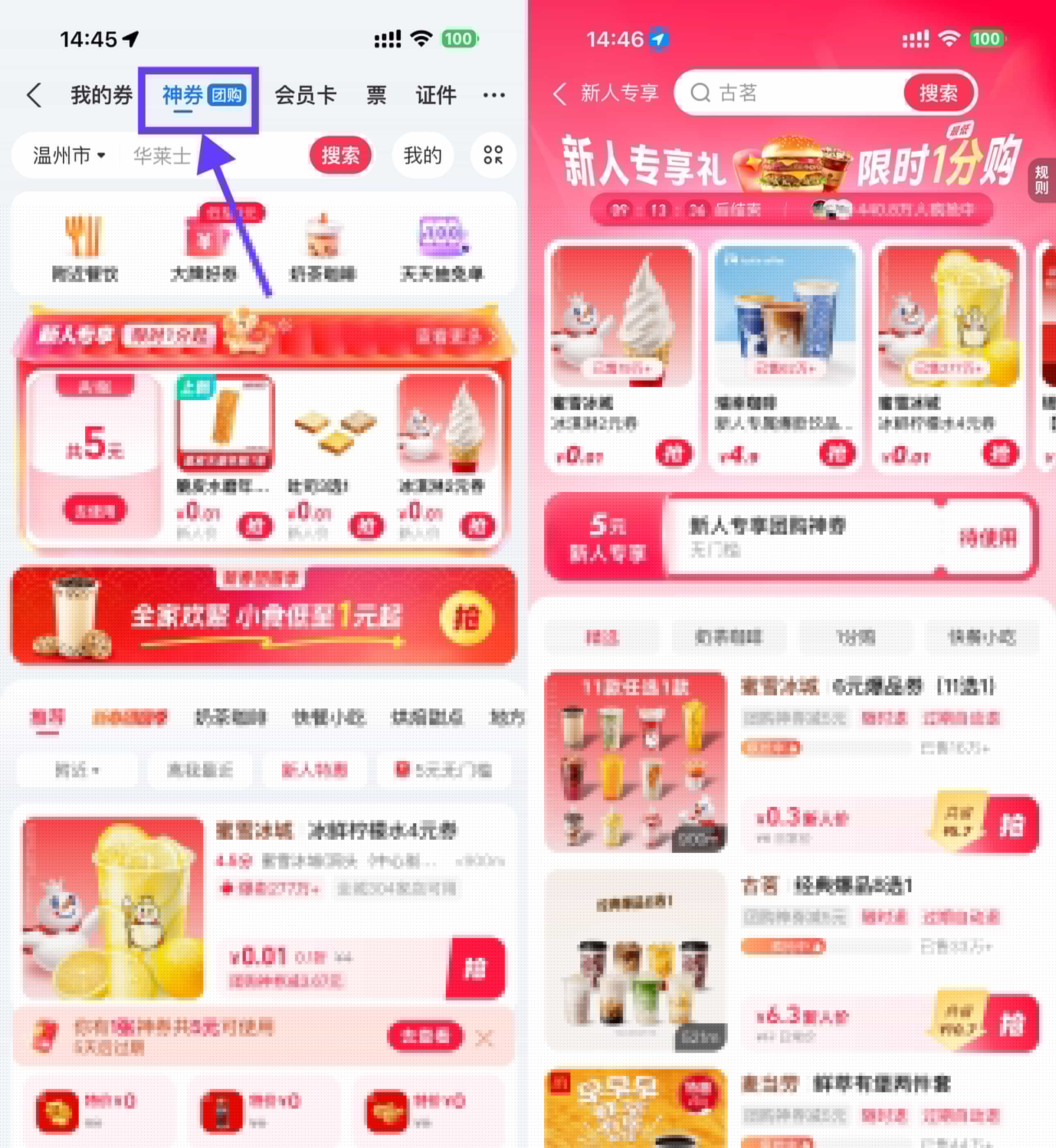 1770015032999068.jpg 支付宝领5亓团购神券0.01亓购