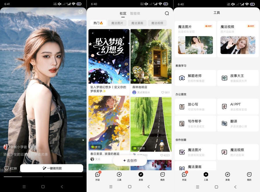 文心最新版最牛AI~AI免费绘画|写代码无限使用