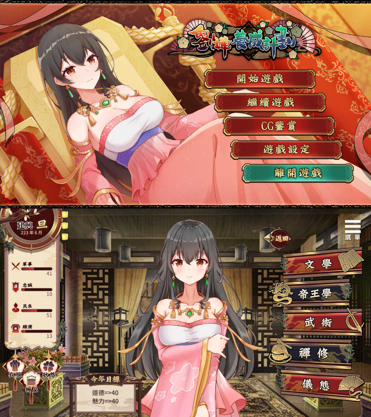 1773628225598126.jpg 安卓刘婵养成计划