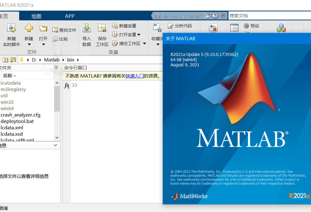 Matlab R2026a 26.1.0 特别版