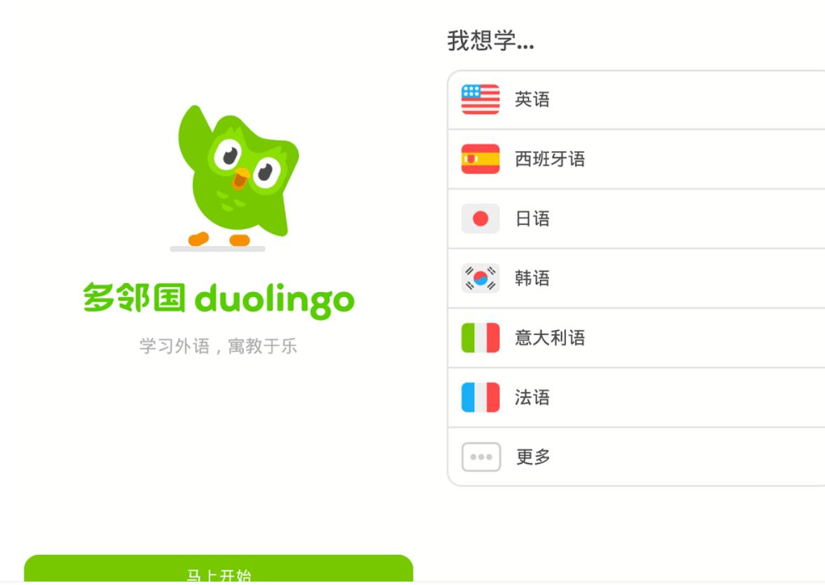安卓多邻国语言Duolingo v6.80.6解锁vip付费版