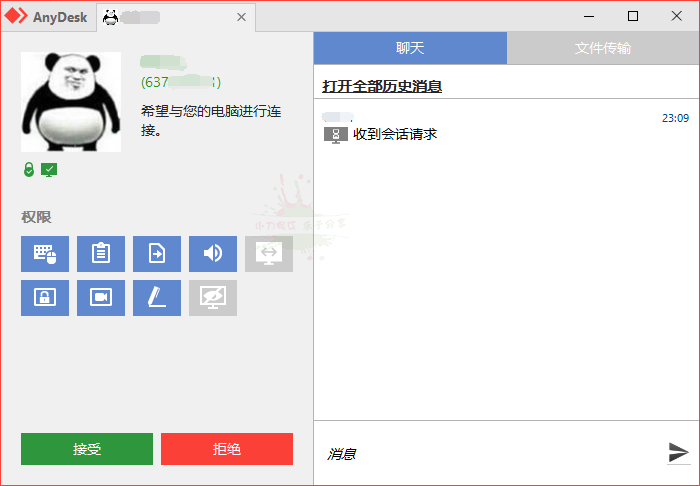 免费远程工具AnyDesk v9.7.3.0