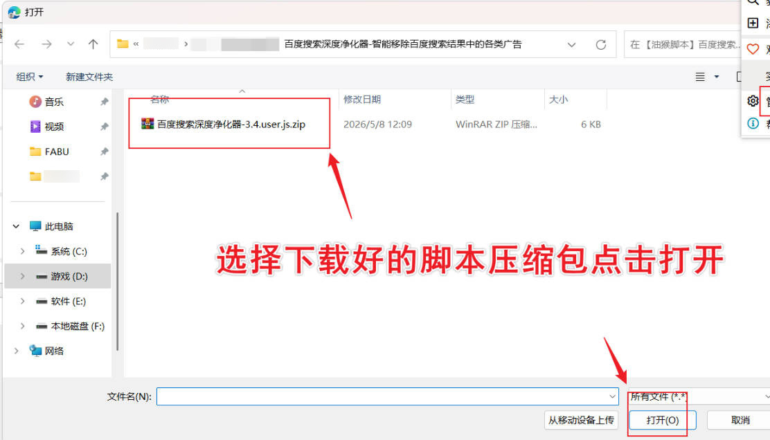 油猴百度搜索深度净化器 去除搜索结果广告--第6张图片 油猴百度搜索深度净化器 去除搜索结果广告