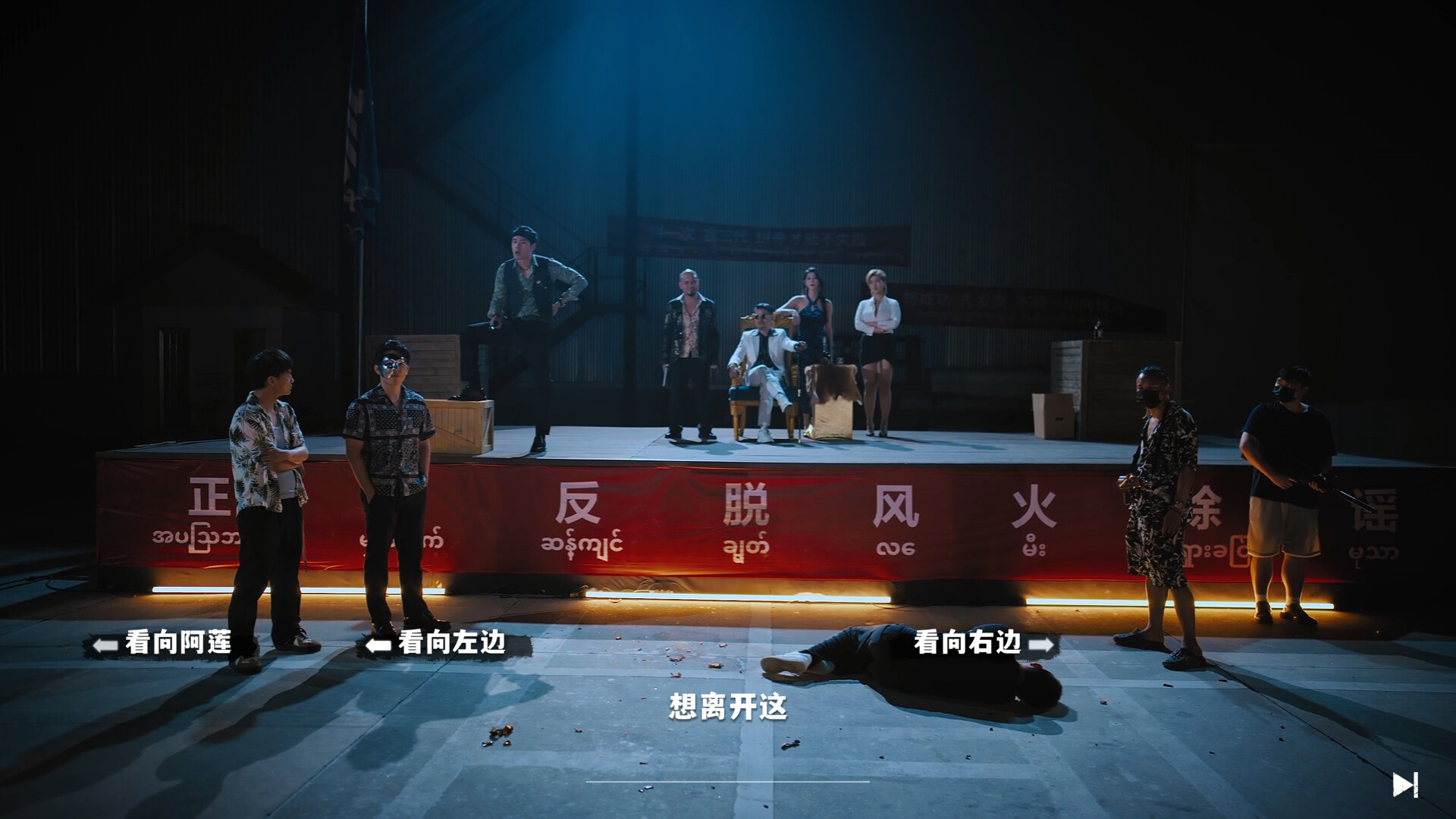 《血薪记:罪恶园区》中文版--第7张图片 《血薪记:罪恶园区》中文版
