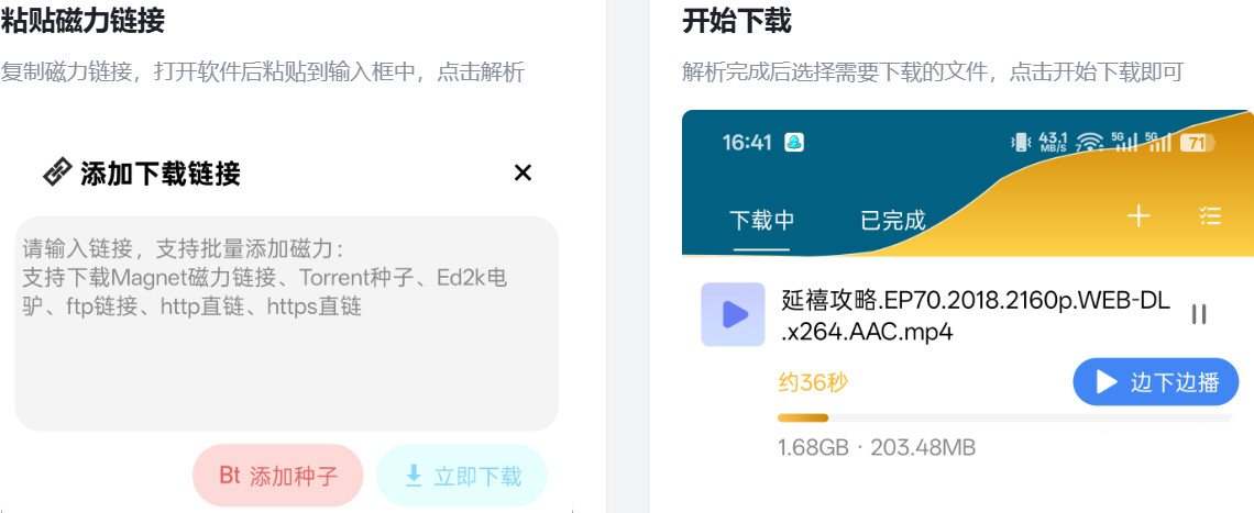 鱿鱼下载APP v1.1.5 无广告不限速磁力下载器