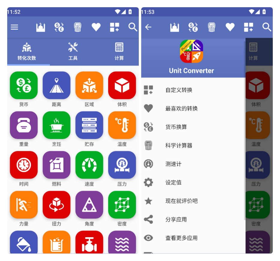 1783315335218820.jpg 安卓多合一单位转换工具 v4.6.1