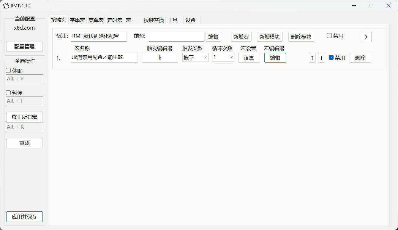 1783306392143097.jpg 强大的宏脚本编辑器RMT(若梦兔) v1.1.2