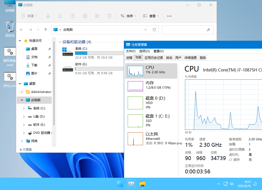 1629073611885275.png xb21cn Win11 v23H2 22635.7376 精简版