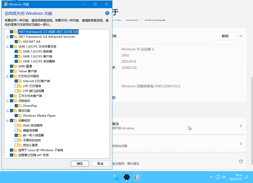 1629073614272117.png xb21cn Win11 v23H2 22635.7376 精简版