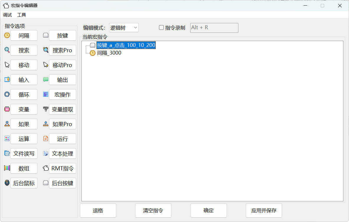 1783306394638594.jpg 强大的宏脚本编辑器RMT(若梦兔) v1.1.2