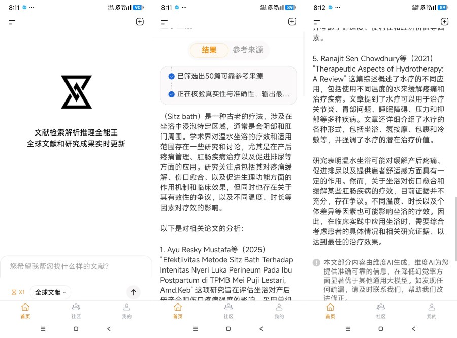 维度AI一站式学术研究文献全球学术数据库