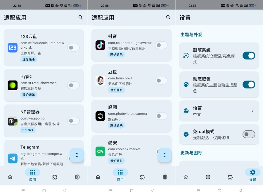 Deer God 0.5.3去除引流免root解锁百种软件会员