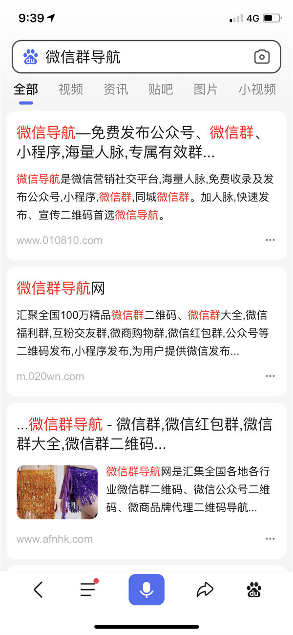 一天进100个社群的13种高效方法 引流 微信 经验心得 第6张