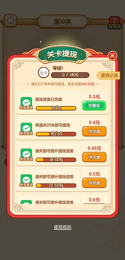 全民消个除，魔法泡泡龙，掌上智慧树，外传棉花，免费赚2.6元！  第3张