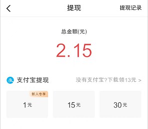 闪电搜索，新人秒拿1元  第3张