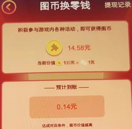 答题小能手5、拼图小王子，千希和梦幻科技新出  第5张