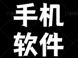 大麦助手v1.0免卡密激活版/抢票辅助软件