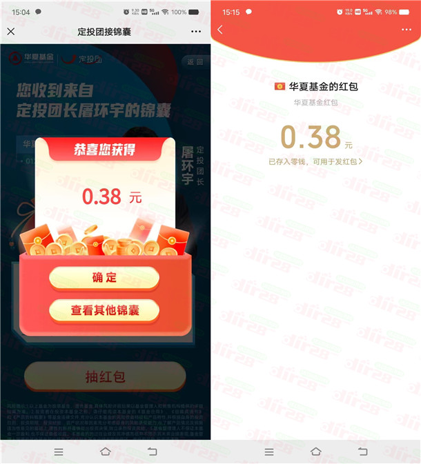 华夏基金定投团聚日小游戏抽随机微信红包 亲测中0.38元