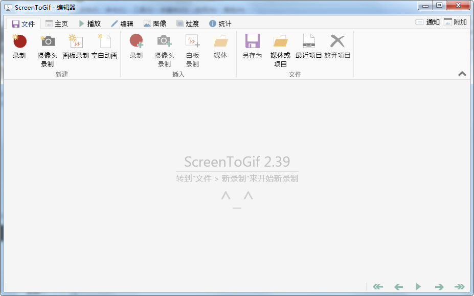 GIF动画制作神器 ScreenToGif 2.39 单文件版